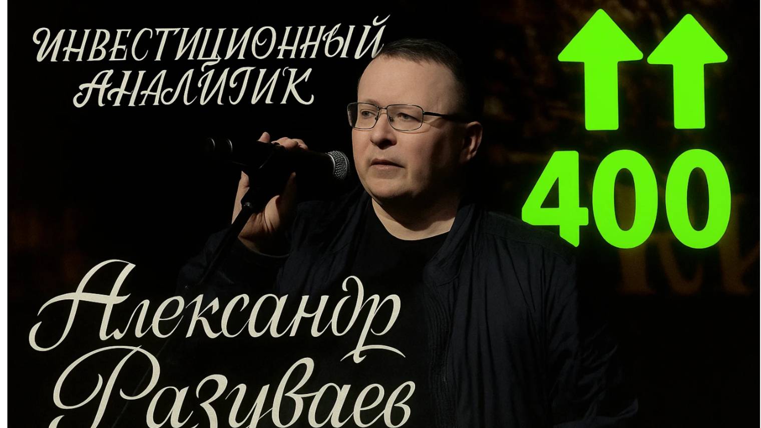 Стоит ли покупать золото и акции Сбербанка в 2025 году?