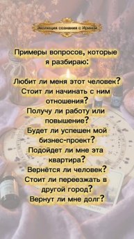 Услуги по хорарной астрологии