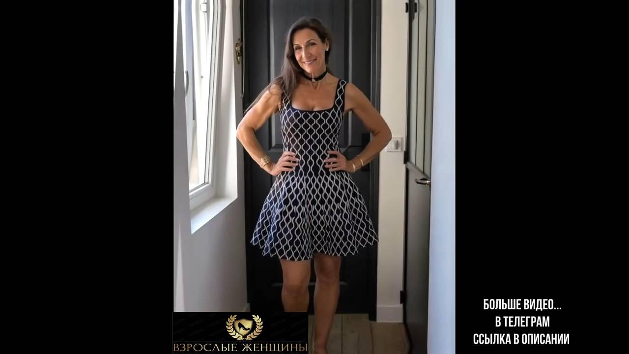 Естественная пожилая женщина старше 60 лет, Привлекательно одетая, Стильная