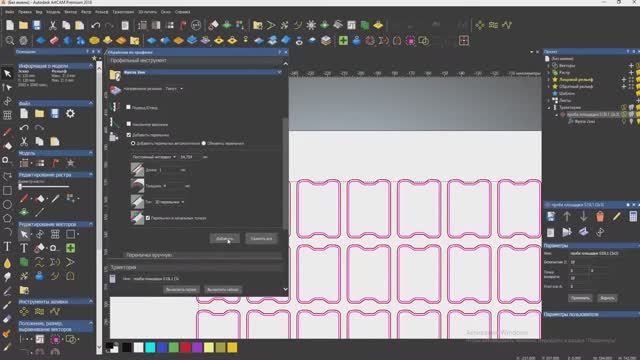 Как автоматически расставить перемычки на деталь в нужных местах в программе ArtCam2018.
