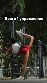 КАК СЕСТЬ НА ШПАГАТ
