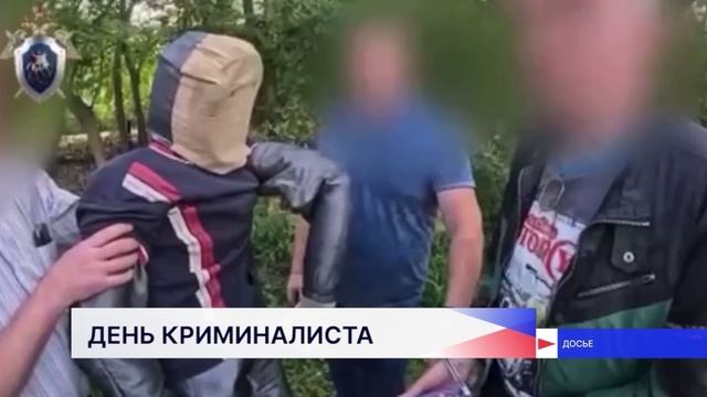 День образования службы криминалистики Следственного комитета отметят в России 19 октября