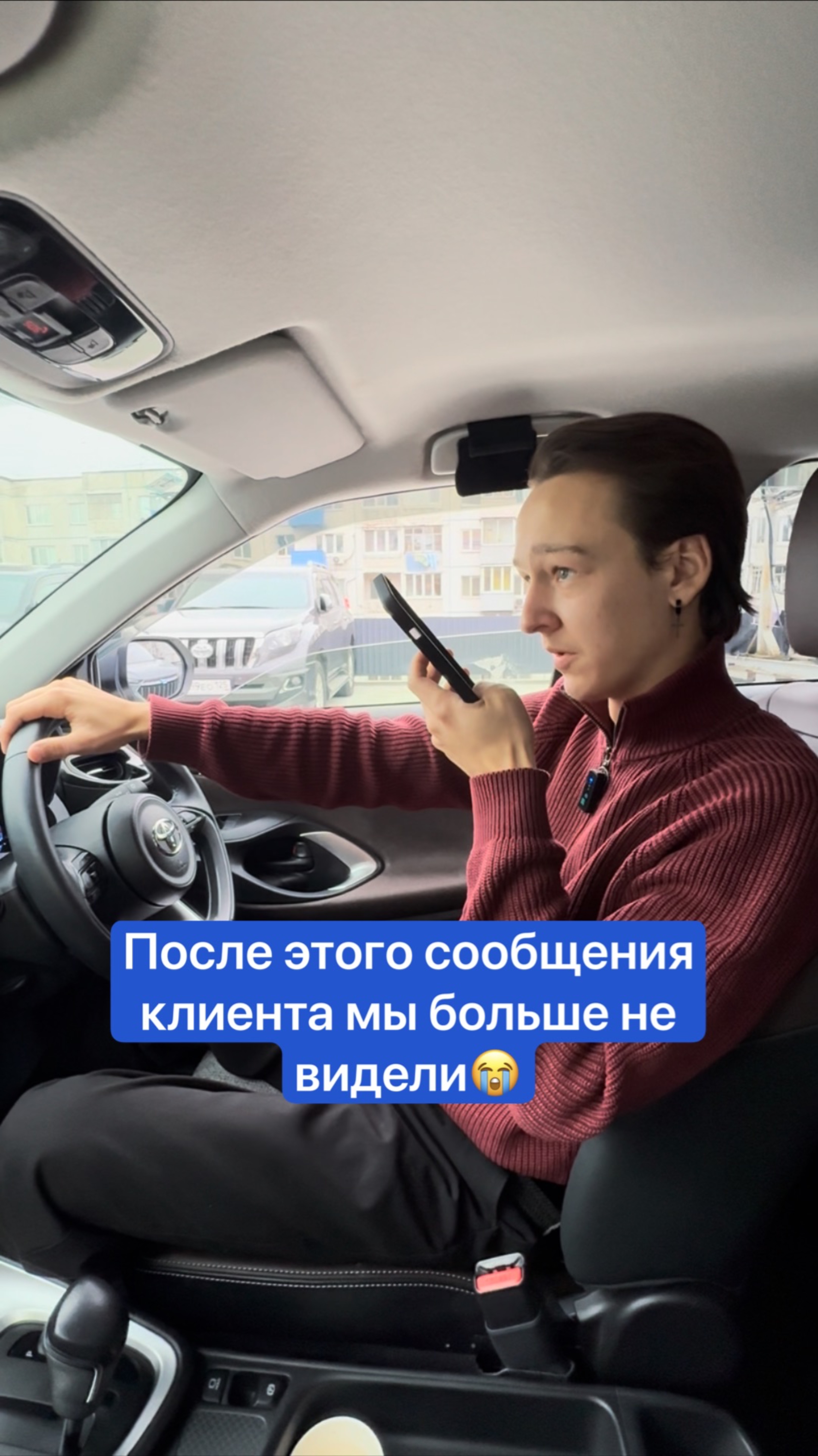 После этого сообщения клиента мы больше не видели