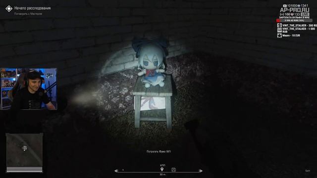 Потрогать Фумо