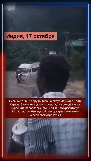 19.10.2025 Что произошло в мире