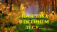 Красота лепота .