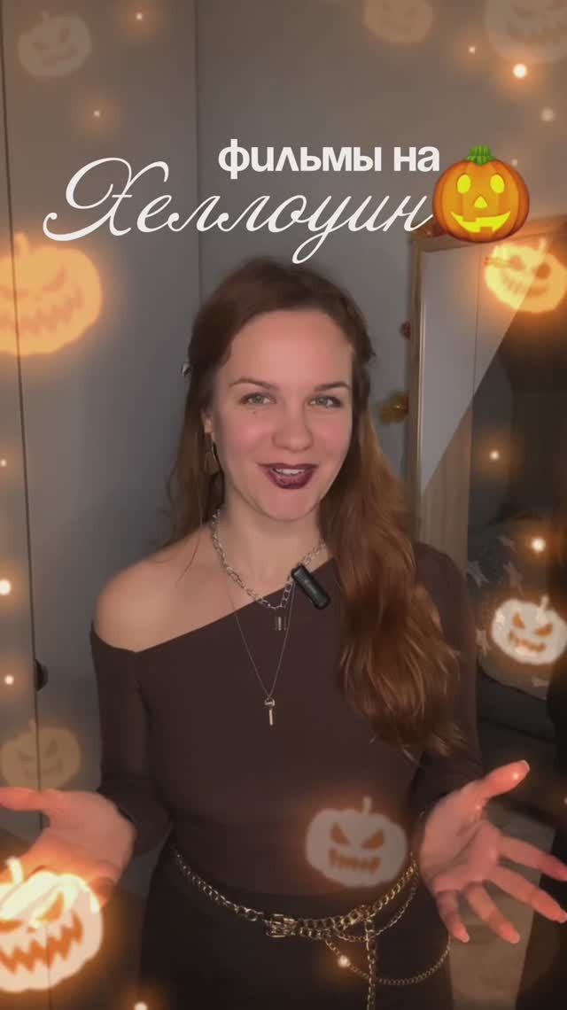 Эти точно стОит посмотреть 😍