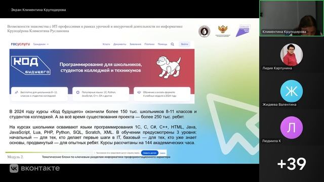 Вебинар_информатика_20_10