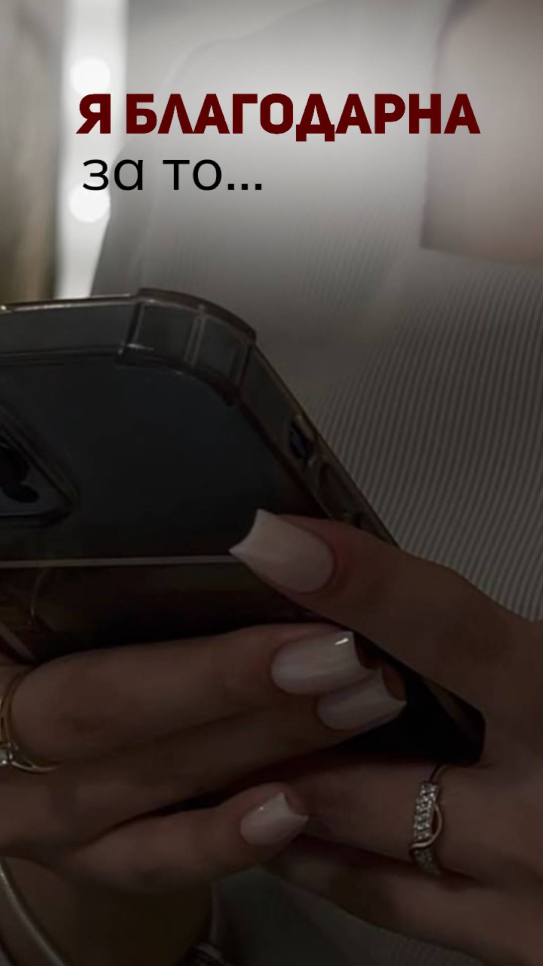 Я иногда ловлю себя на мысли, какая же я счастливая — просто потому что рядом со мной мои женщины🌿