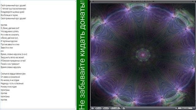 Молитва (Smash) в караоке пою!!