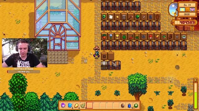 Stardew Valley 1.6.15  Stream #20 - Вышел поиграть на улицу