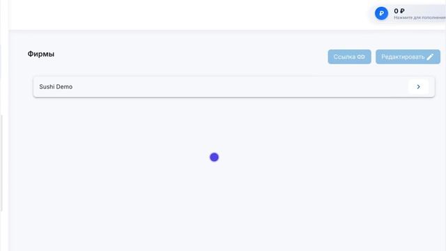 Инструкция управления фирмой