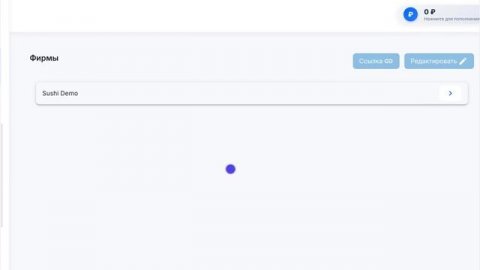 Инструкция управления фирмой
