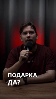 Жена хвасталась, что подарит PS