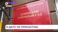 Дело опального экс-мэра Владивостока Владимира Николаева получило продолжение