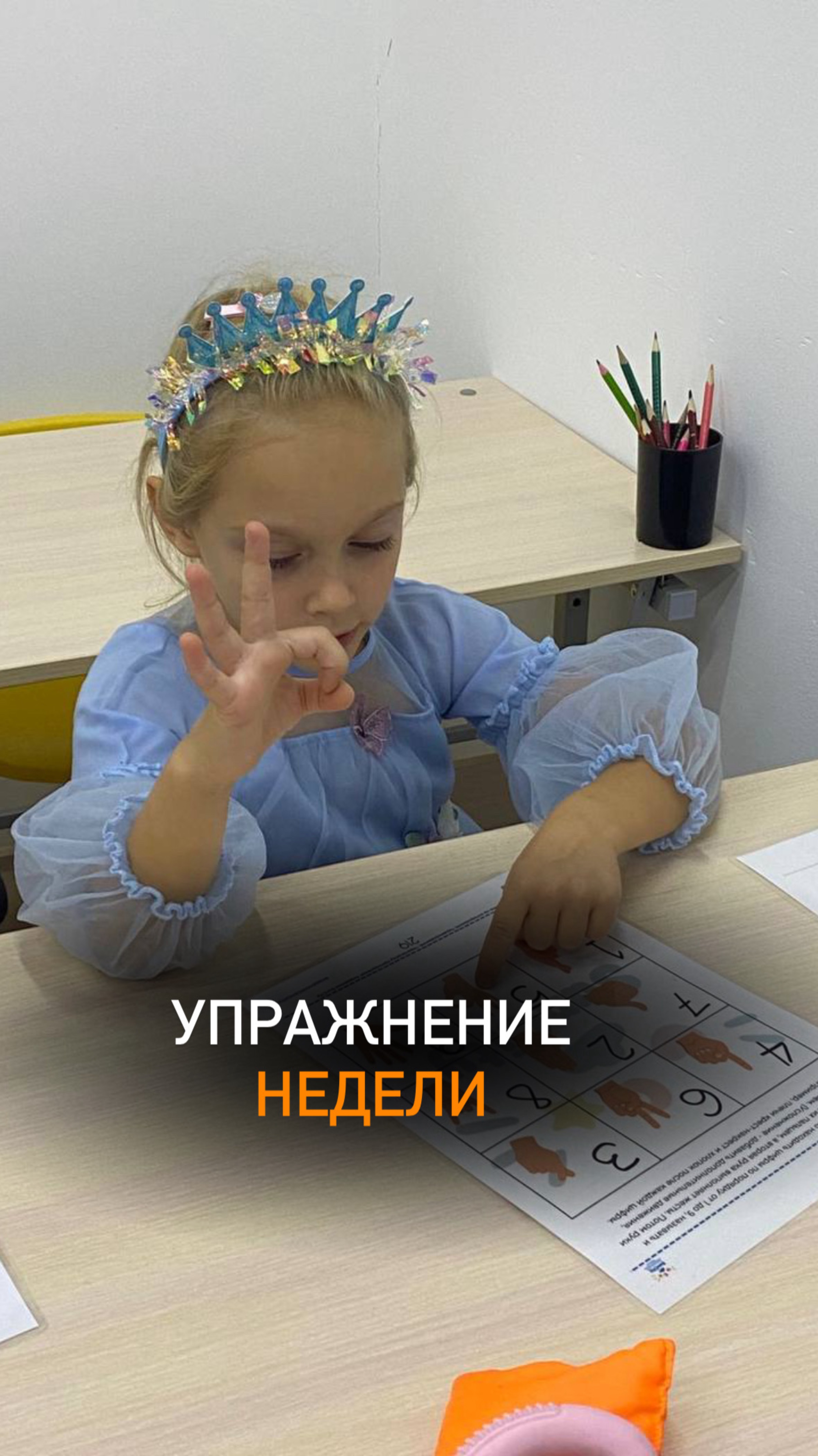 Упражнение недели