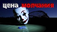 3 ужасающие истории, о которых я молчал годами. Страшные истории