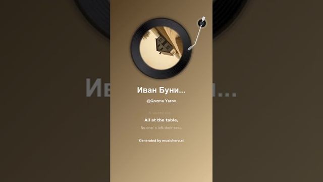 Священное животное