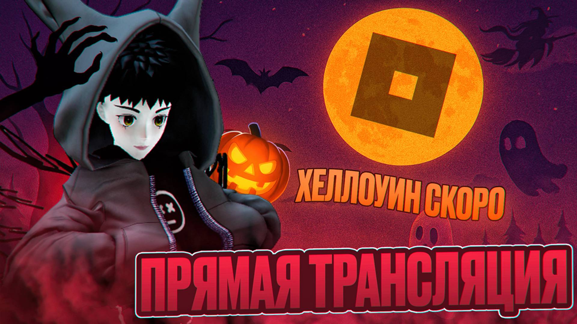 РАСТЕНИЯ ПРОТИВ МОЗГОВ И ММ2 | РОБЛОКС