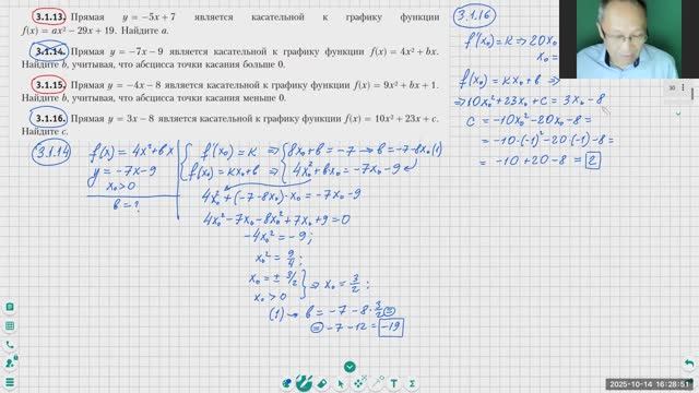 251014 ЕГЭ, профильная математика, ОНЛАЙН подготовка