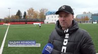 Завершающие игры футбольного сезона провели на стадионе ФСК «Пушкино»
