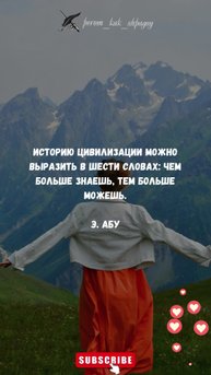 Мудрость для самосовершенствования.