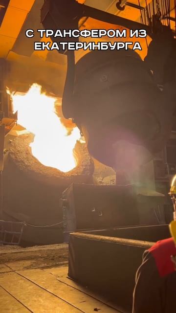 Промышленный туризм. Евраз НТМК