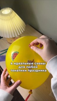 Где найти такие шарики!? 
UniSticker 
WB: 446014167 
OZ: 2395153775
#алмазнаямозаика