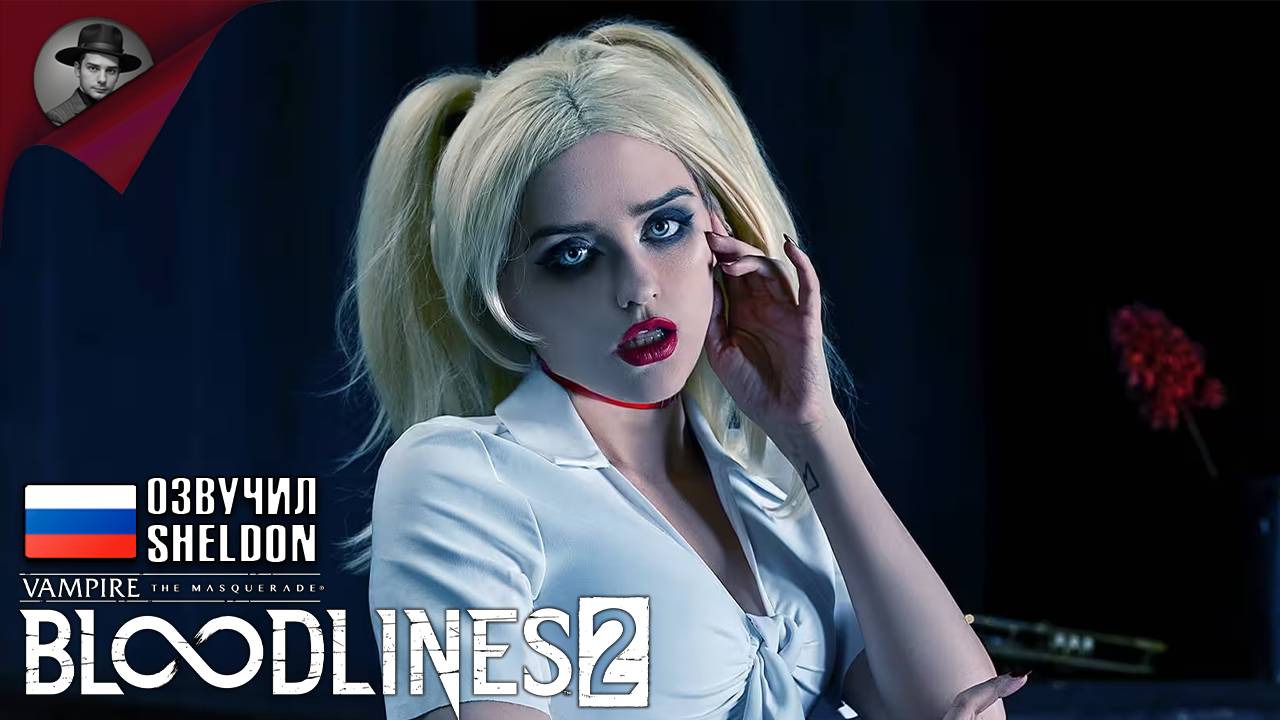 Vampire: The Masquerade - Bloodlines 2 ➤ НОВЫЕ ВАМПИРЫ #1