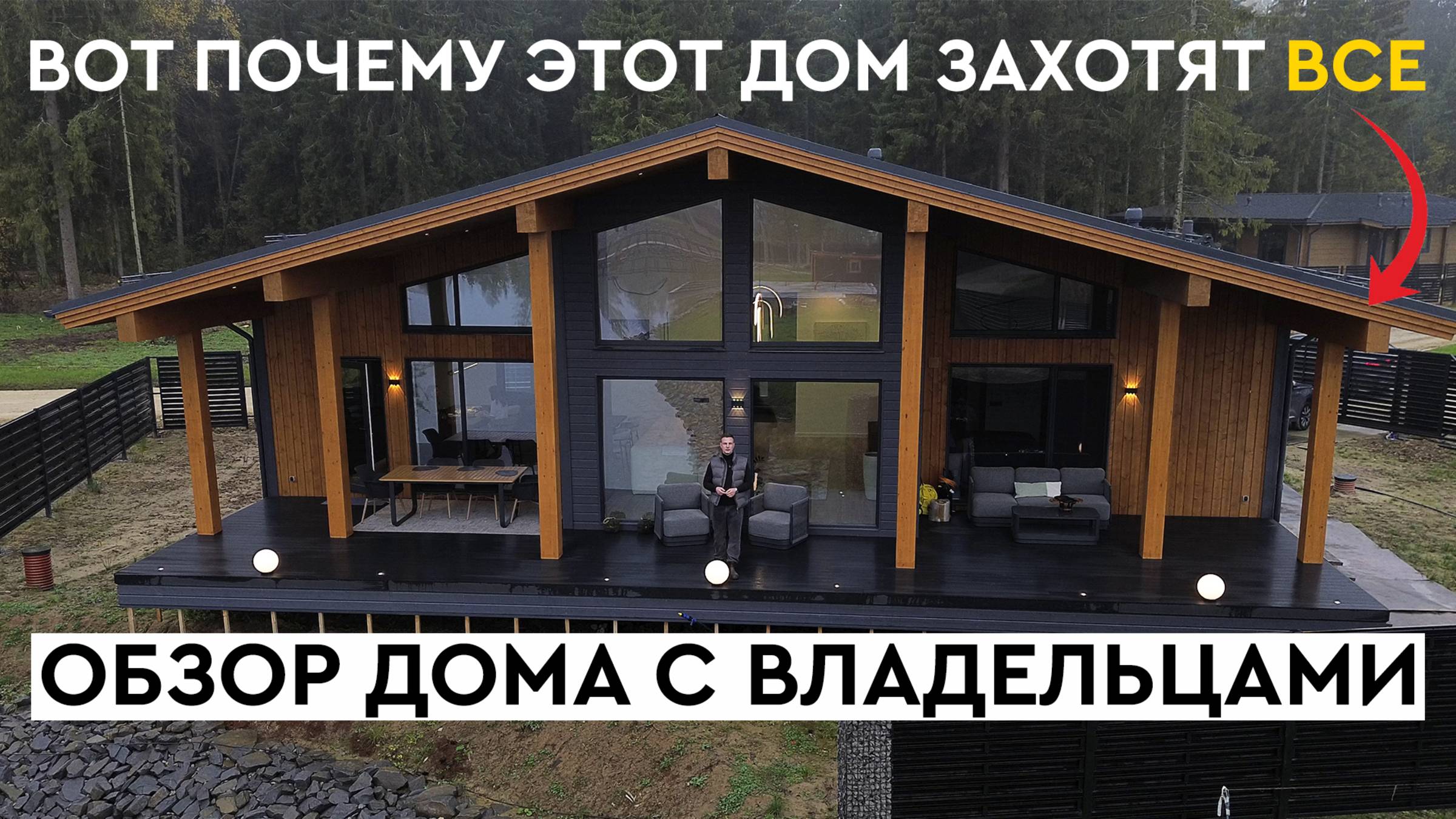 Сколько Стоит Такой Дом? Реальный Обзор Дома Под Ключ с Владельцами | КП Ели Estate