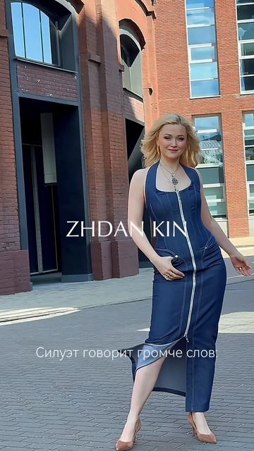 Капсулы Zhdan Kin