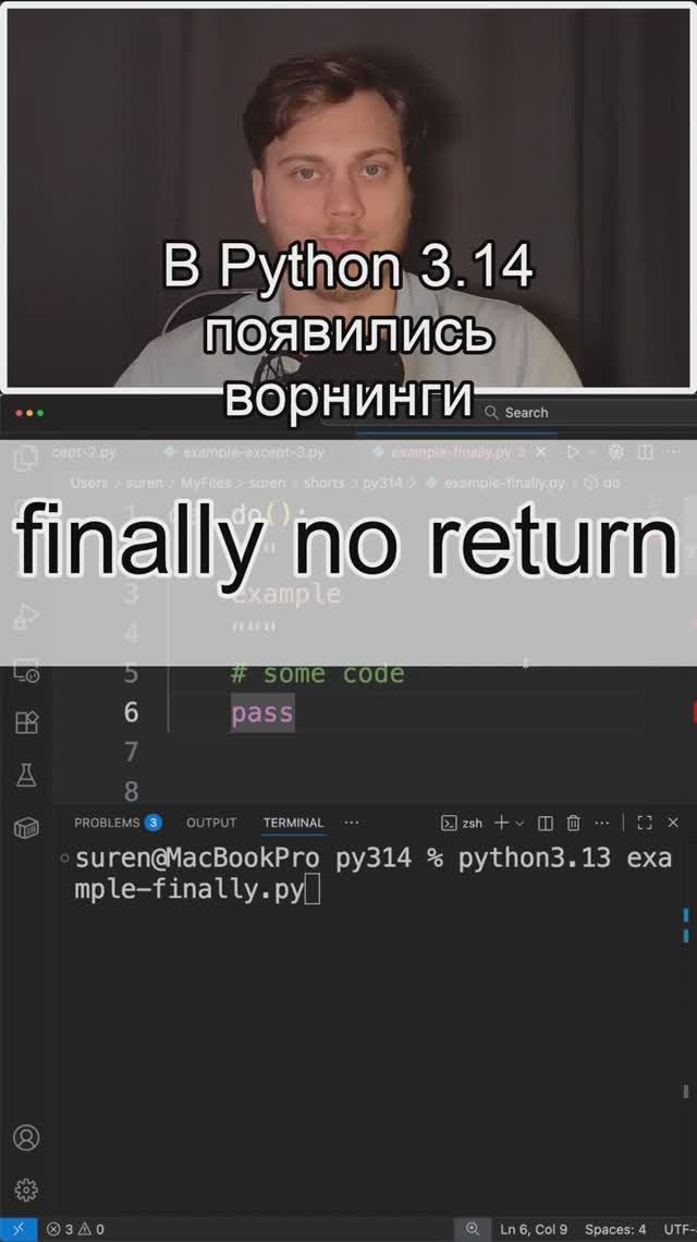 никакого return в finally #Python 3.14