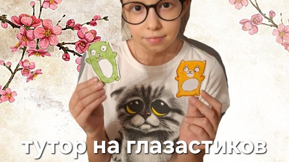 делаю прикольных зверят с движущими глазками! из бумаги ☺️