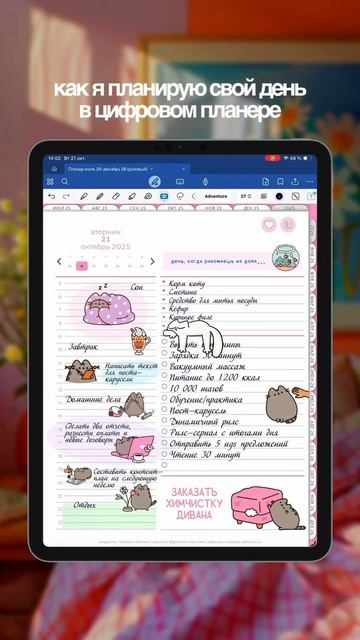 Приобрести цифровой планер можно по ссылке