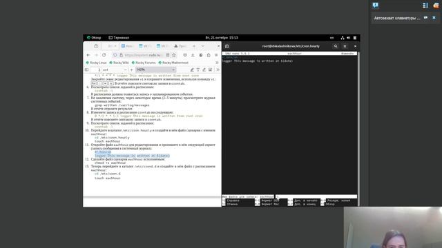ОАОС 8 лабораторная работа