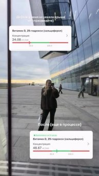 Как у меня не уехала крыша при витамине D 24? Не спрашивайте, сейчас он 49+