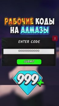 📌 ВСЕ КОДЫ на АЛМАЗЫ после ОБНОВЛЕНИЯ в 99 НОЧЕЙ В ЛЕСУ! КОД В 99 NIGHT IN THE FOREST #roblox