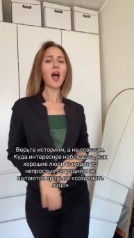 #совет
