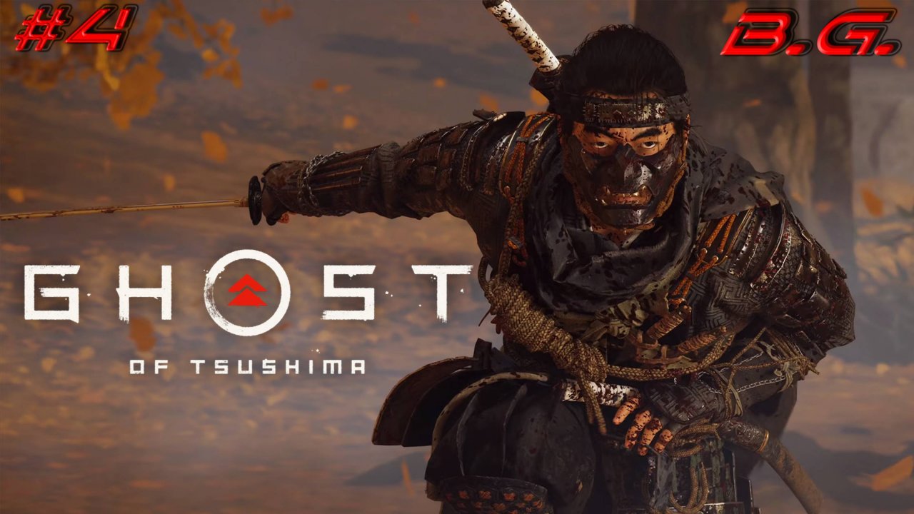 Призрак Цусимы! ▶ Ghost of Tsushima Director's Cut Прохождение - 4 ▶ Путь Самурая!