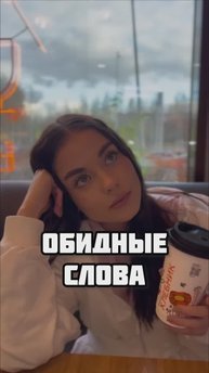 А вы обидчивый человек?