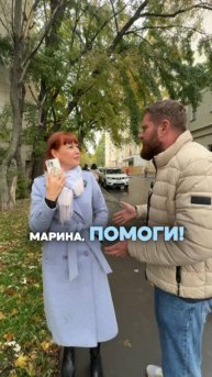 МАРИНА, ПОМОГИ! Сделки с недвижимостью в Москве. #недвижимостьмосква