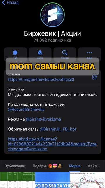 Биржевик - канал который поможет разобраться в трейдинге #Инвестиции #торговля #финансы #рынок