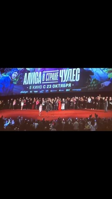 Премьера фильма «Алиса в Стране чудес» с Анной Пересильд😍