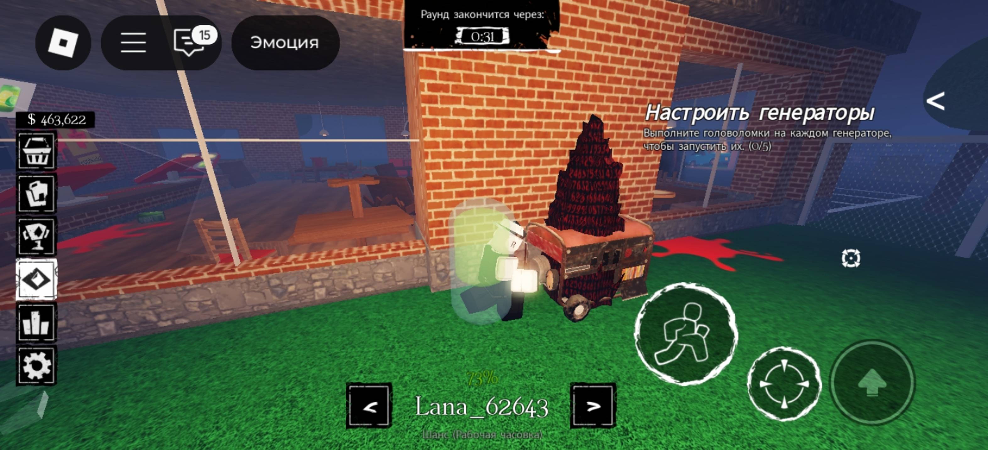 Роблокс forsaken