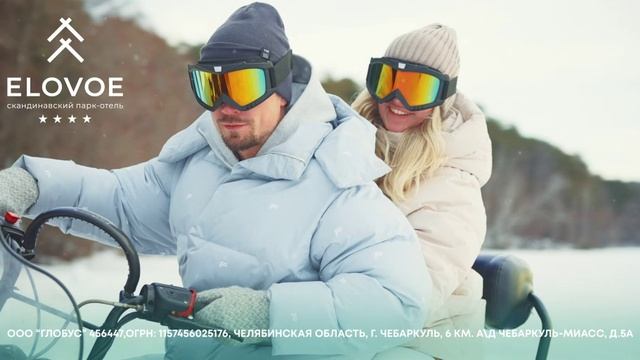 Еловое - Активный отдых