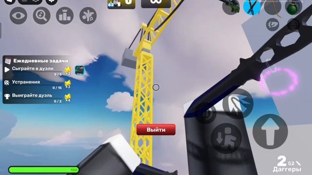 Как залезть на кран в Rivals