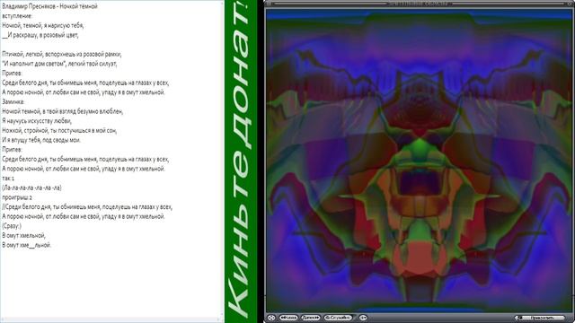 Ночкой тёмной (Владимир Пресняков) пробую петь в караоке!!!