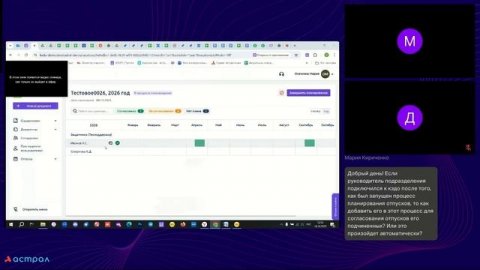 Вебинар «Планирование отпусков в кадровом ЭДО»