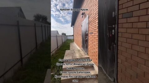 СТРОИМ ДОМА В ИПОТЕКУ КРЫМ,СТРОИМ В ИПОТЕКУ