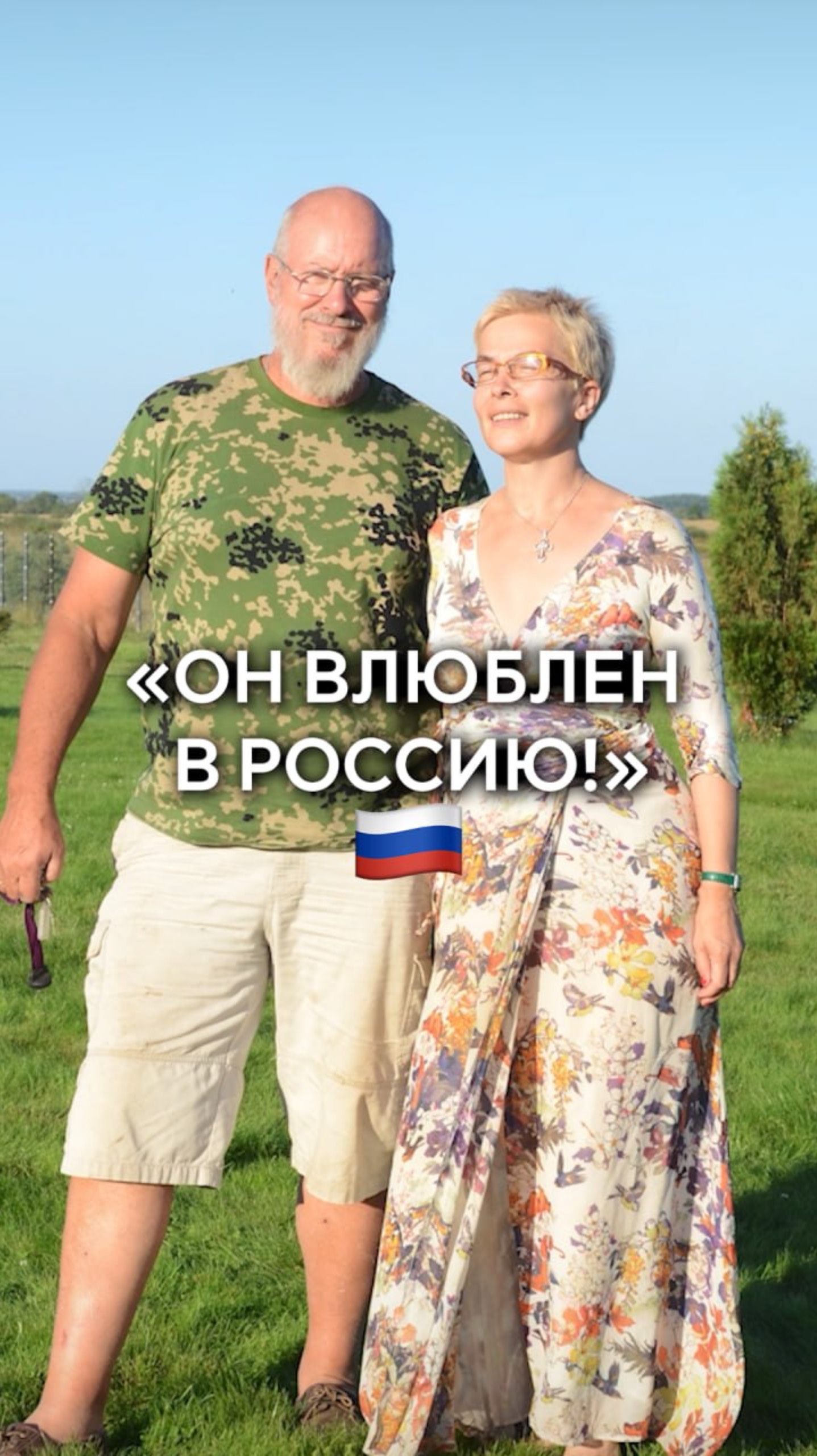Он влюблен в Россию!❤️